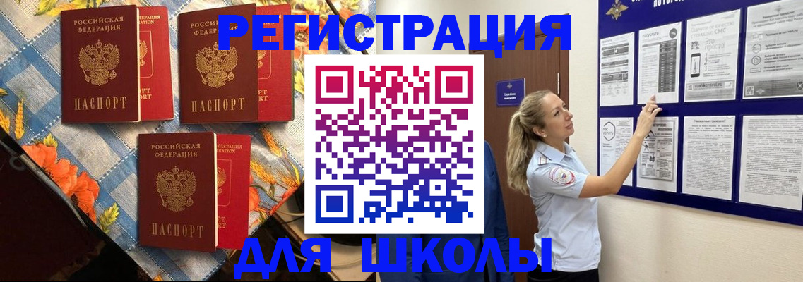 временная регистрация собственник в Калмыкии