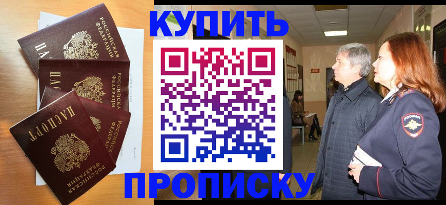 временная регистрация надежно в Калмыкии