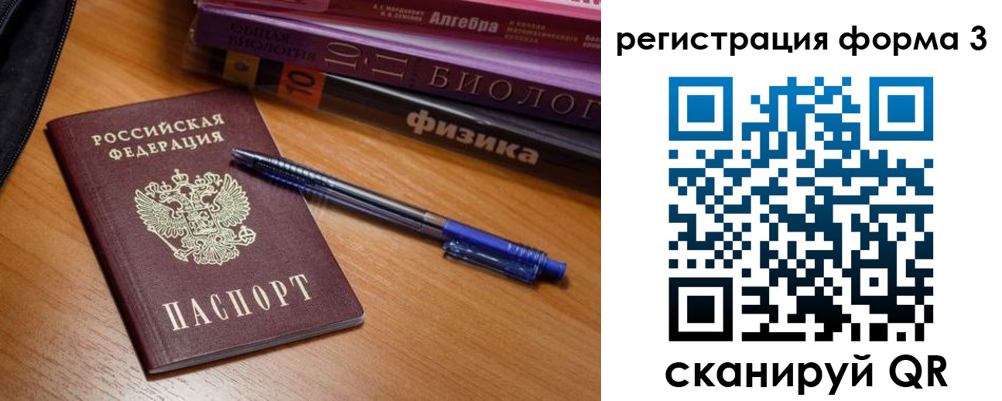 временная регистрация в квартире в Калмыкии