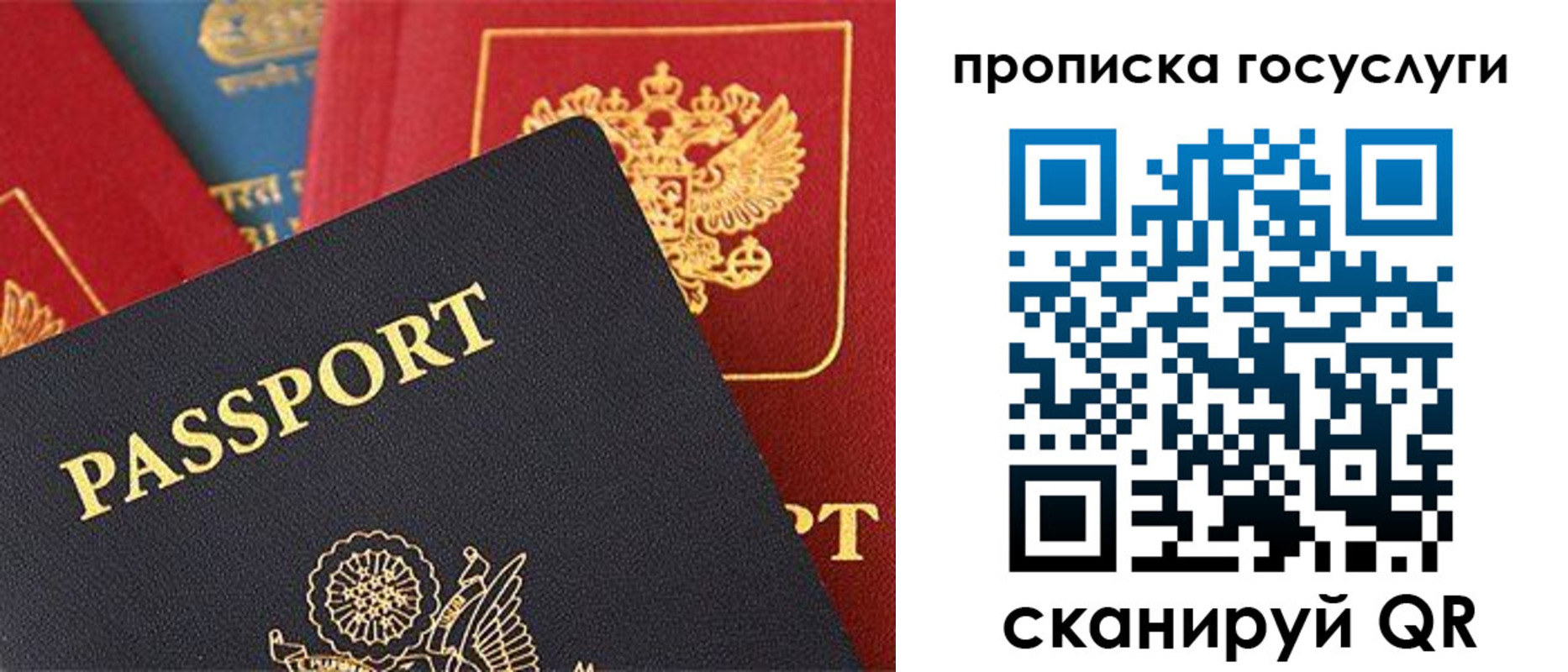 где прописаться в Калмыкии
