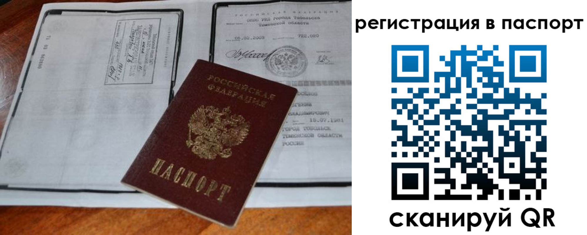 регистрация для дет. сада в Калмыкии