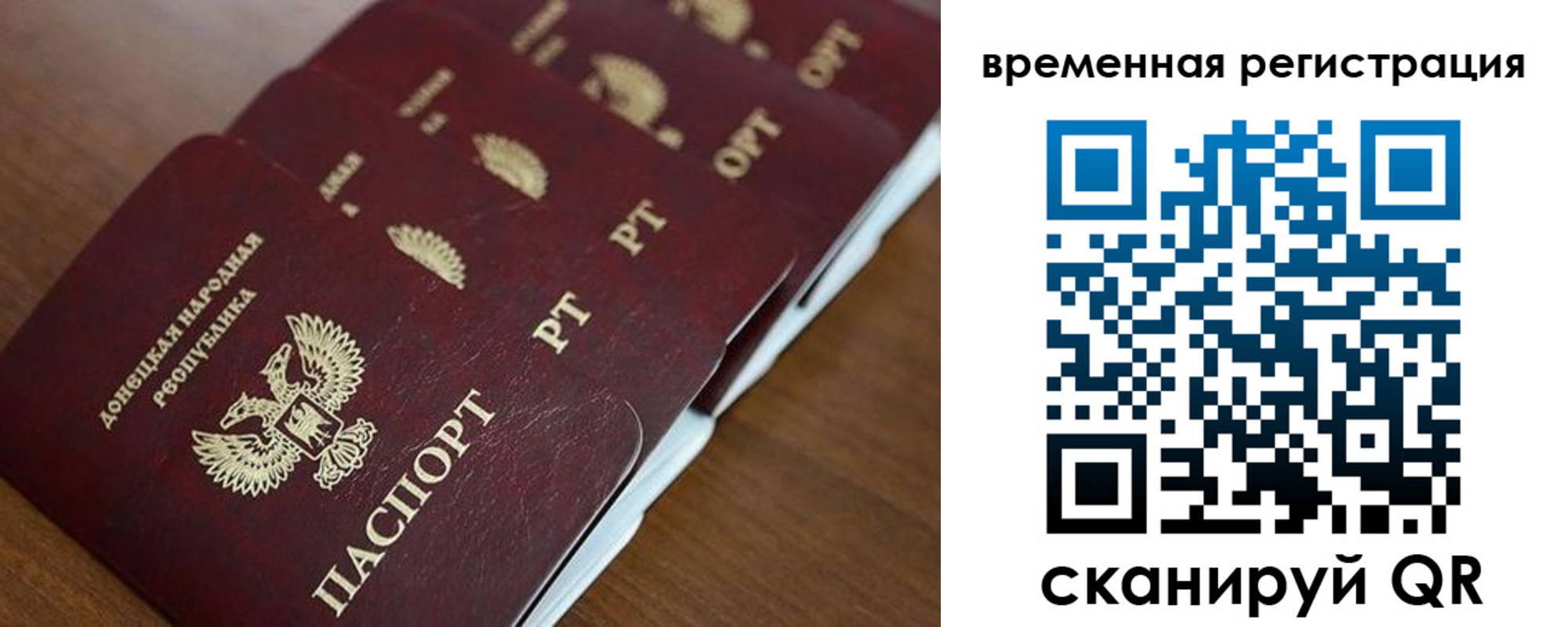 временная регистрация в Калмыкии