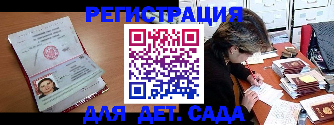 временная регистрация купить в Калмыкии