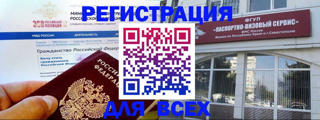 временная регистрация надежно в Калмыкии
