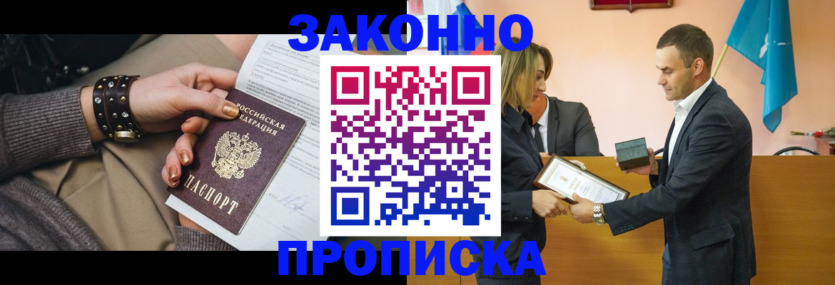 временная регистрация в Калмыкии