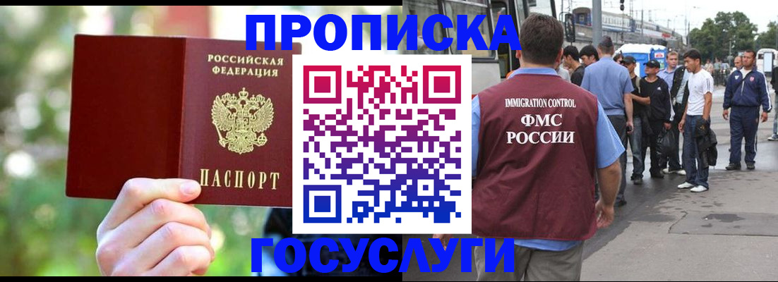 прописка поиск в Калмыкии