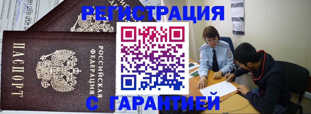 регистрация для дет. сада в Калмыкии