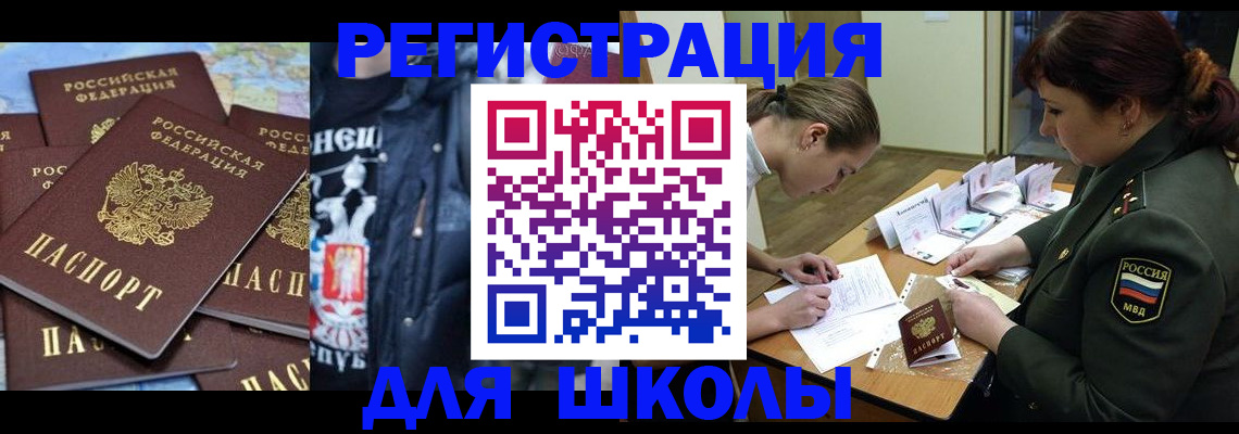 прописка в квартире в Калмыкии