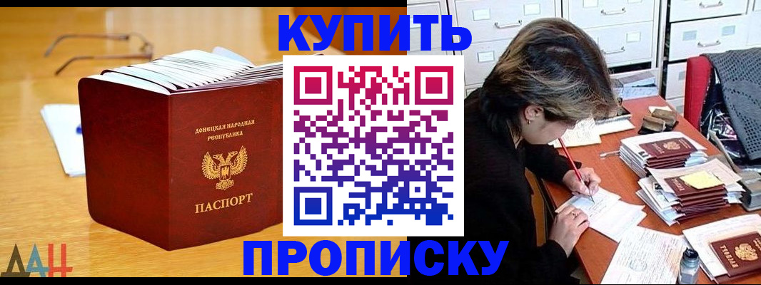 прописка от собственника в Калмыкии